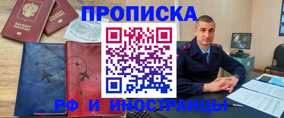прописка иностранных граждан в Кунгуре