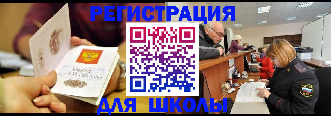 временная прописка в Кунгуре