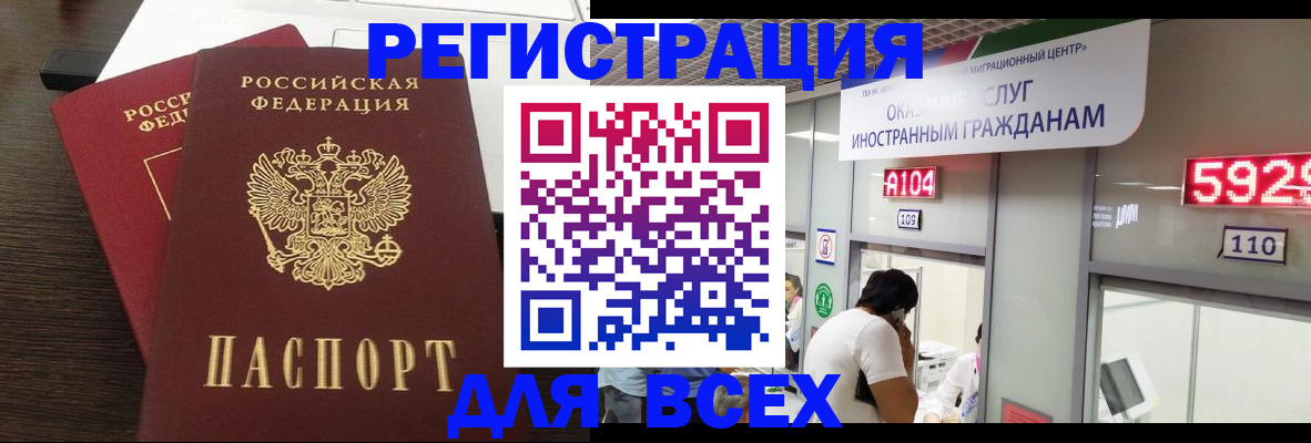прописка от собственника в Кунгуре