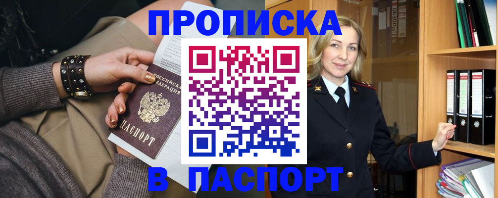 прописка поиск в Кунгуре