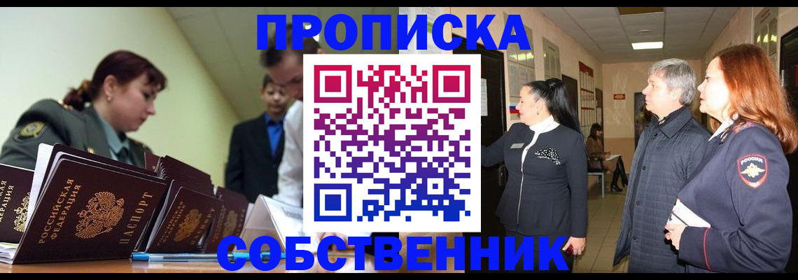 прописка иностранных граждан в Кунгуре